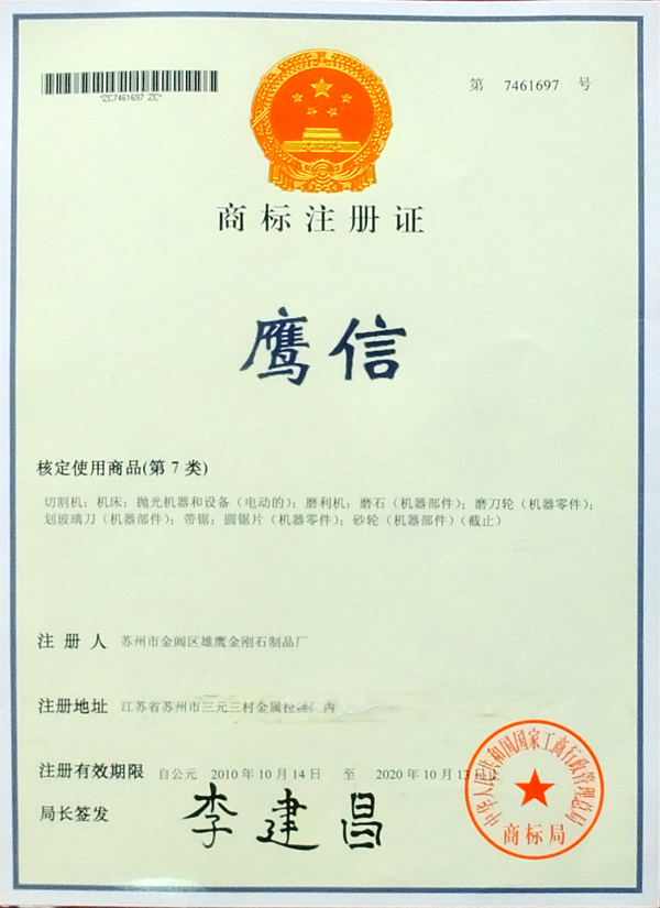 資質(zhì)證書