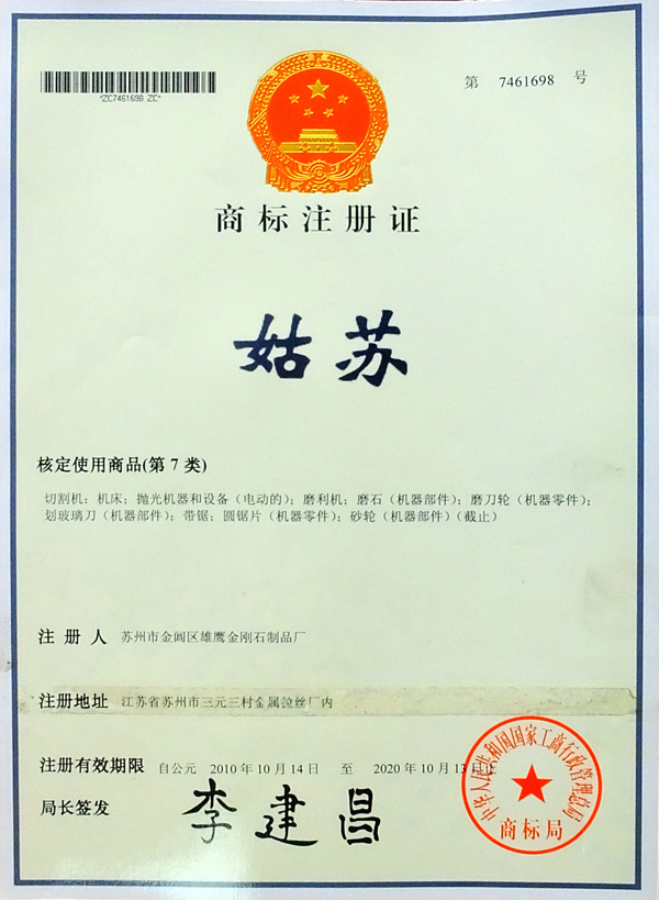 資質(zhì)證書