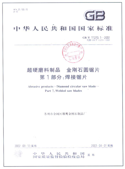 資質(zhì)證書
